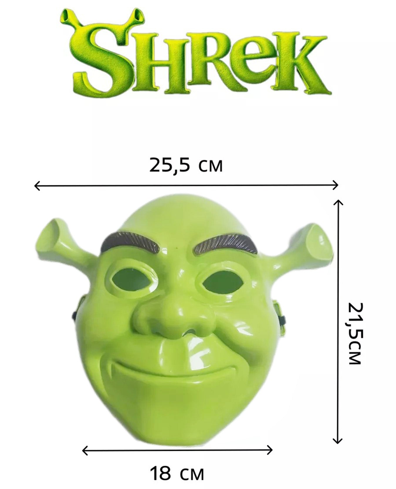 Yeşil Shrek Maskesi